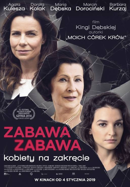 постер Забава